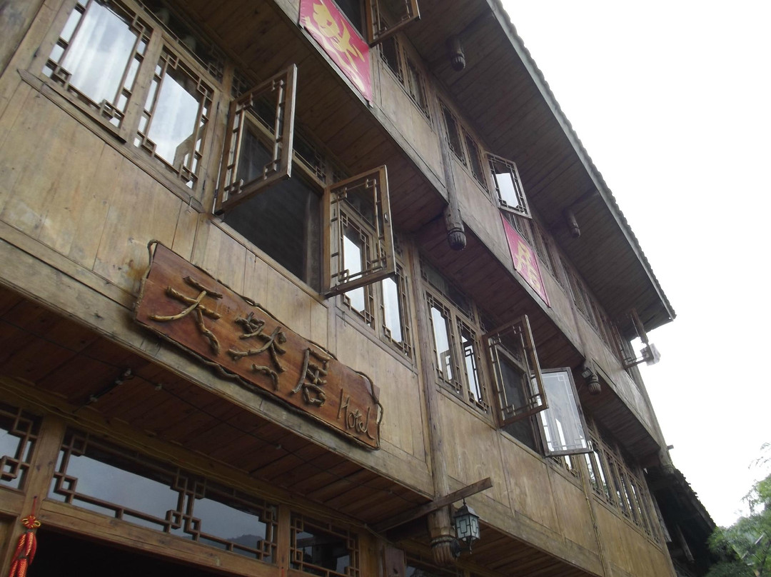 龙脊梯田天然居客栈主图