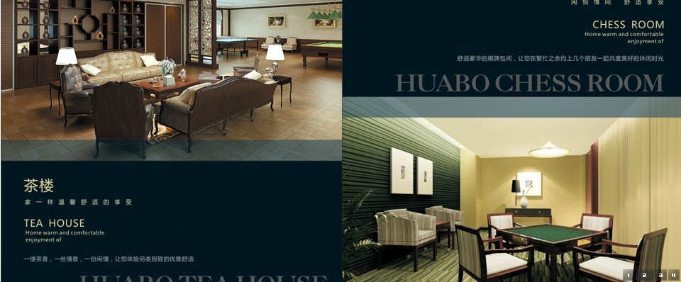 华博国际酒店主图