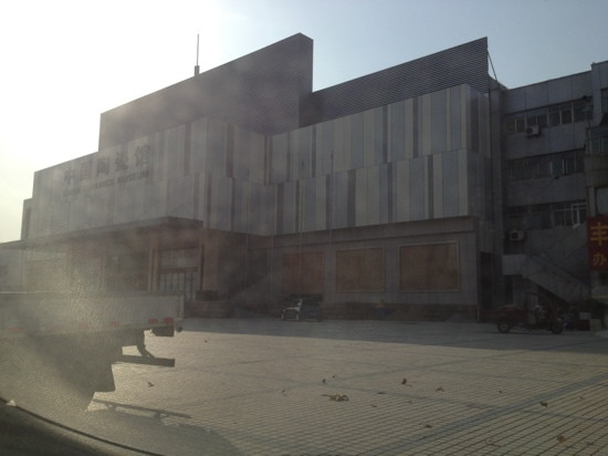 淄博中国陶瓷馆-淄博市必去景点