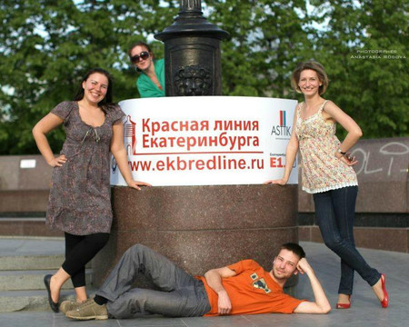 Ekaterinburg Red Line