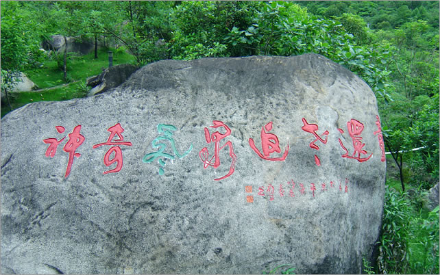 春都温泉度假村景点图片