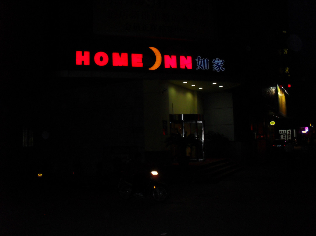 淄博如家共青团路店主图