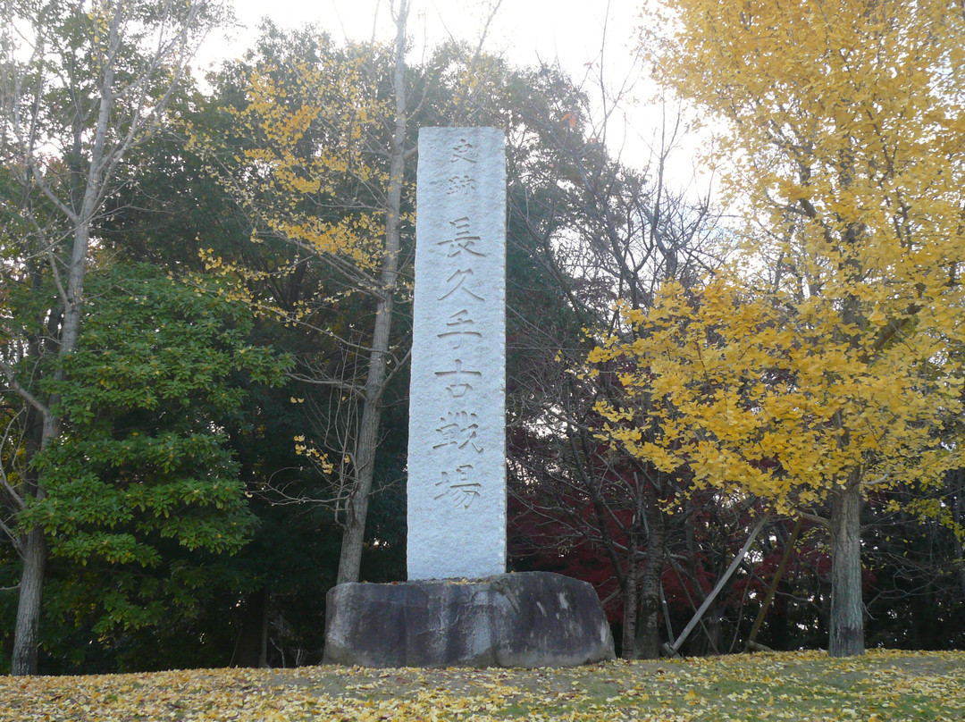 Nagakute, Foughten Field-长久手市必去景点