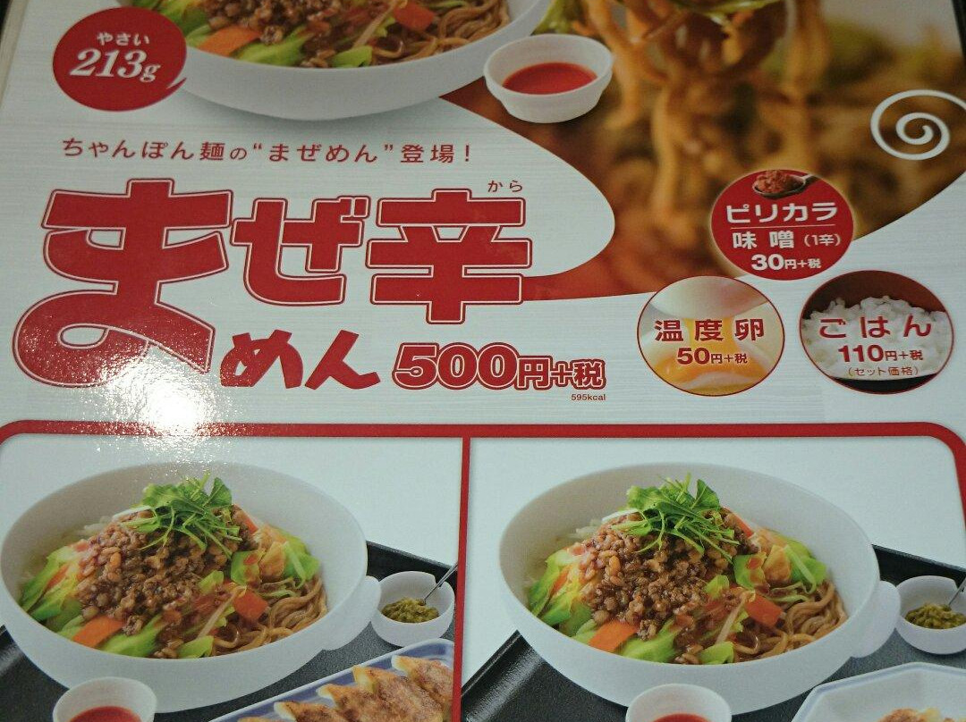 リンガーハット イトーヨーカドー三郷店