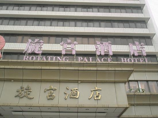 凡花悦璟旋宫酒店（佛山祖庙地铁站店）主图