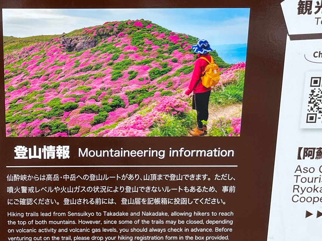 仙水峽-阿苏市必去景点