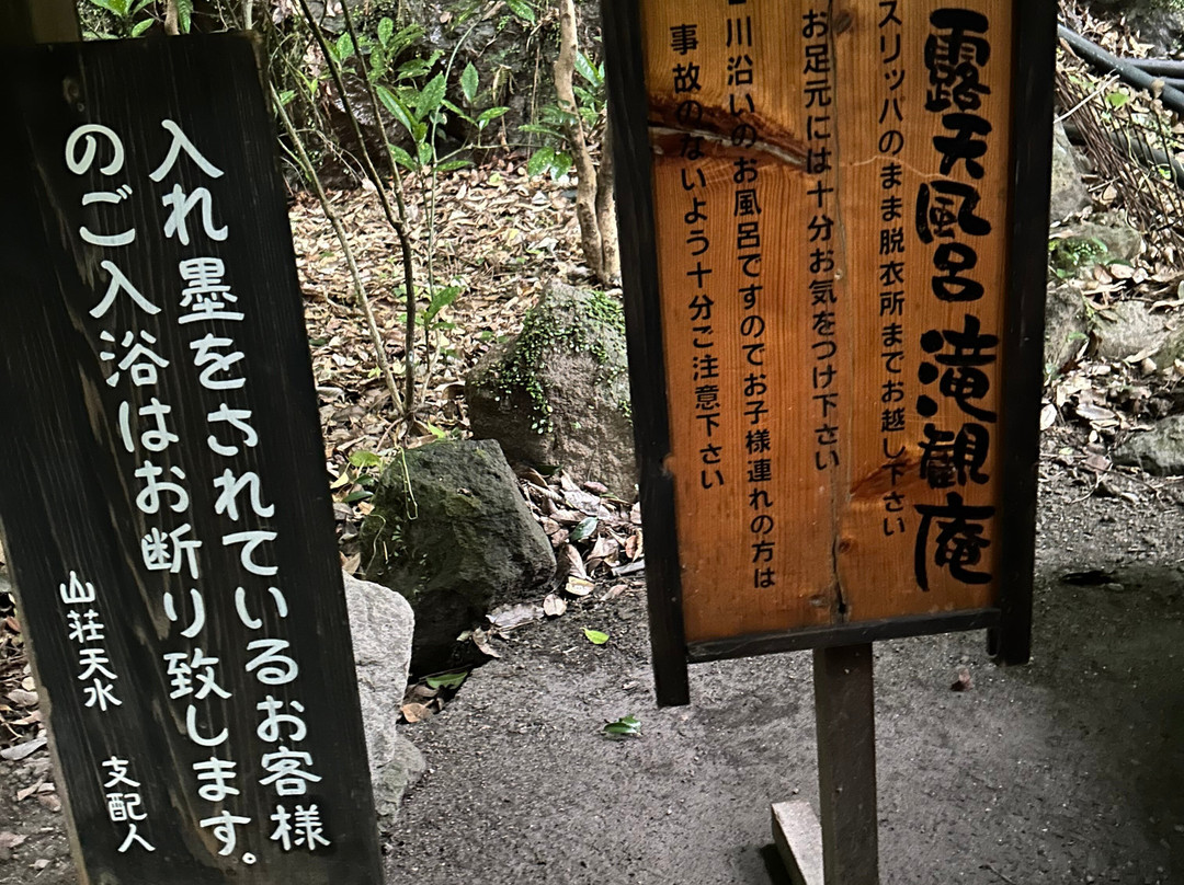 山庄天水主图