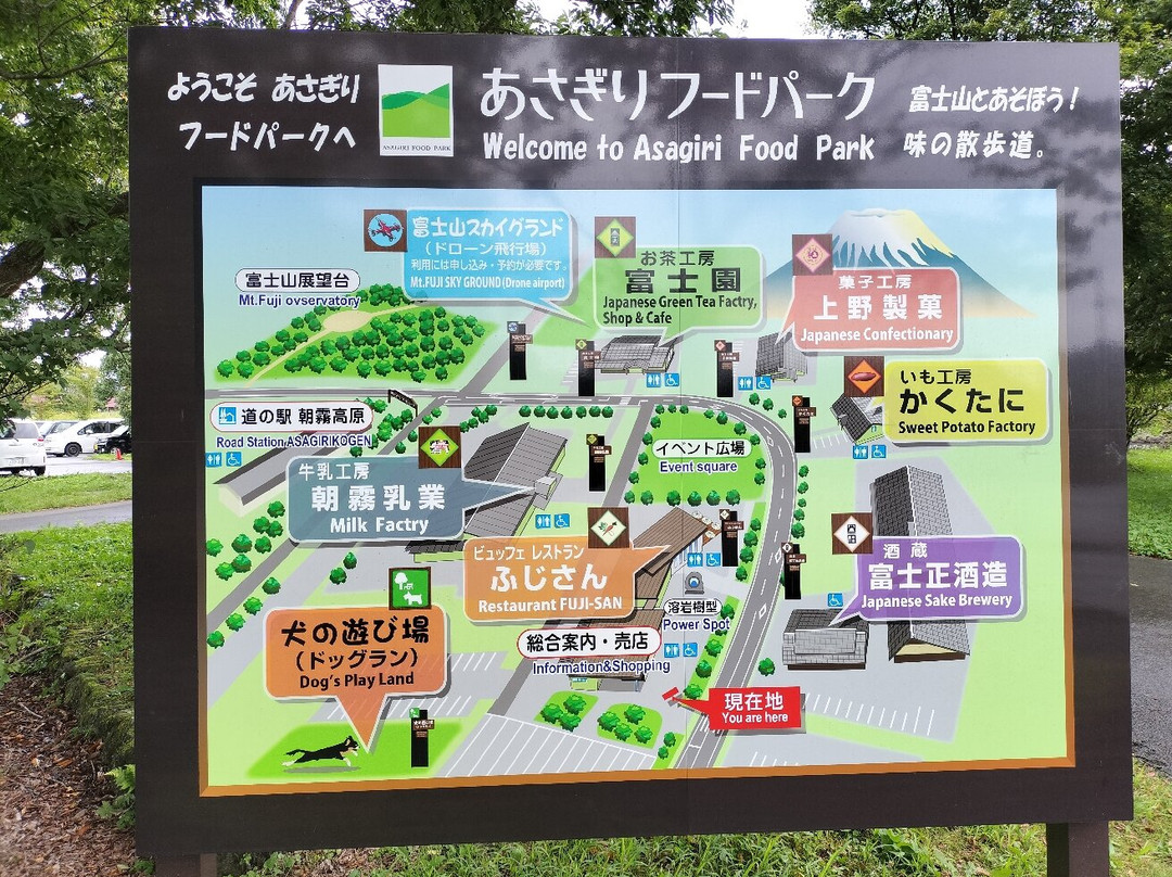 Asagiri Food Park景点图片