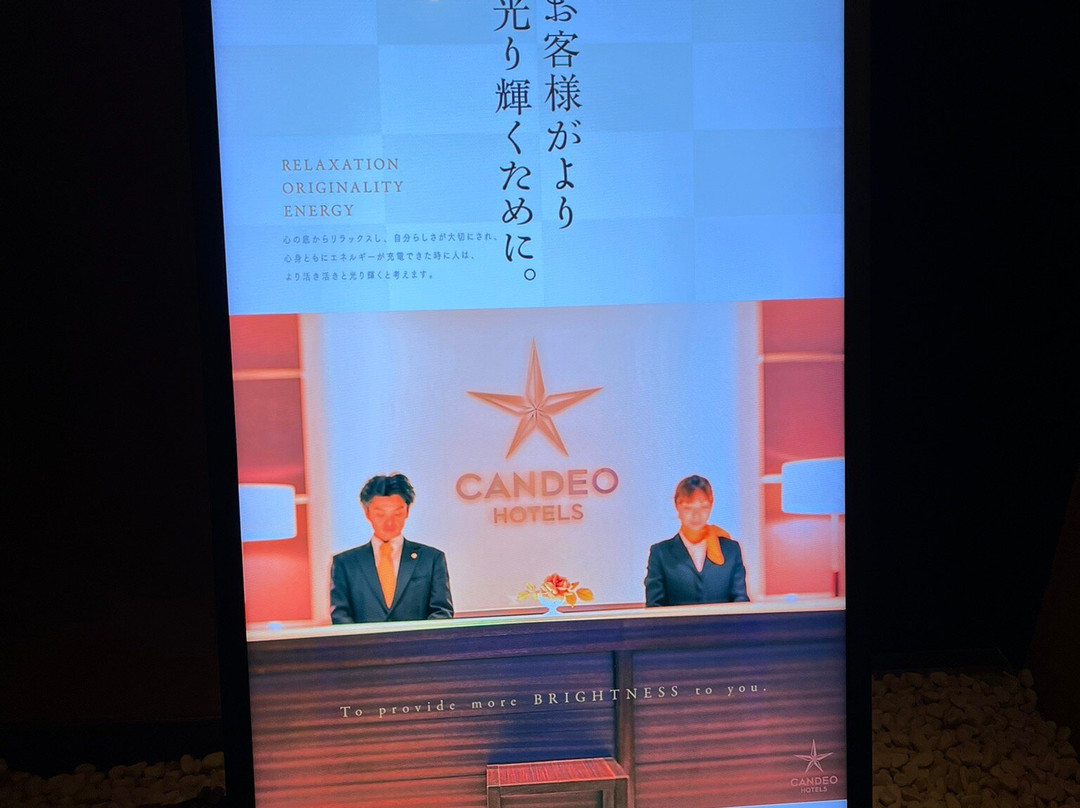 Candeo Hotels Chino主图