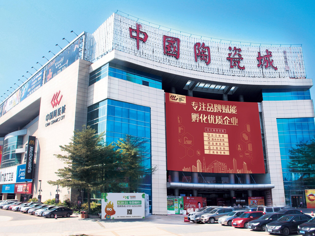中国陶瓷城-佛山市必去景点