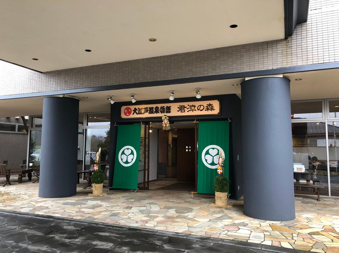 Kimitsuno Mori主图