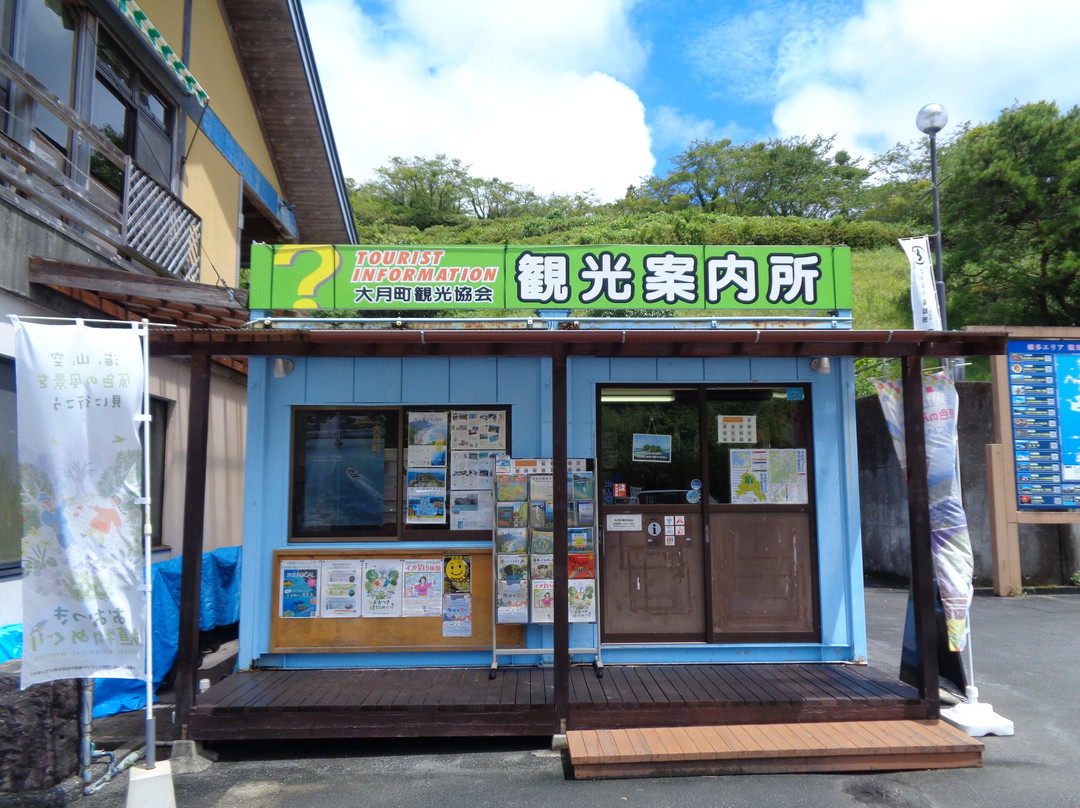 Otsuki Tourist Association Tourist Information Center景点图片