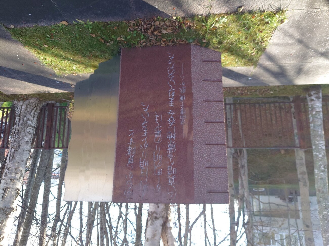Yasuko Harada Elegy Literary Monument-钏路市必去景点