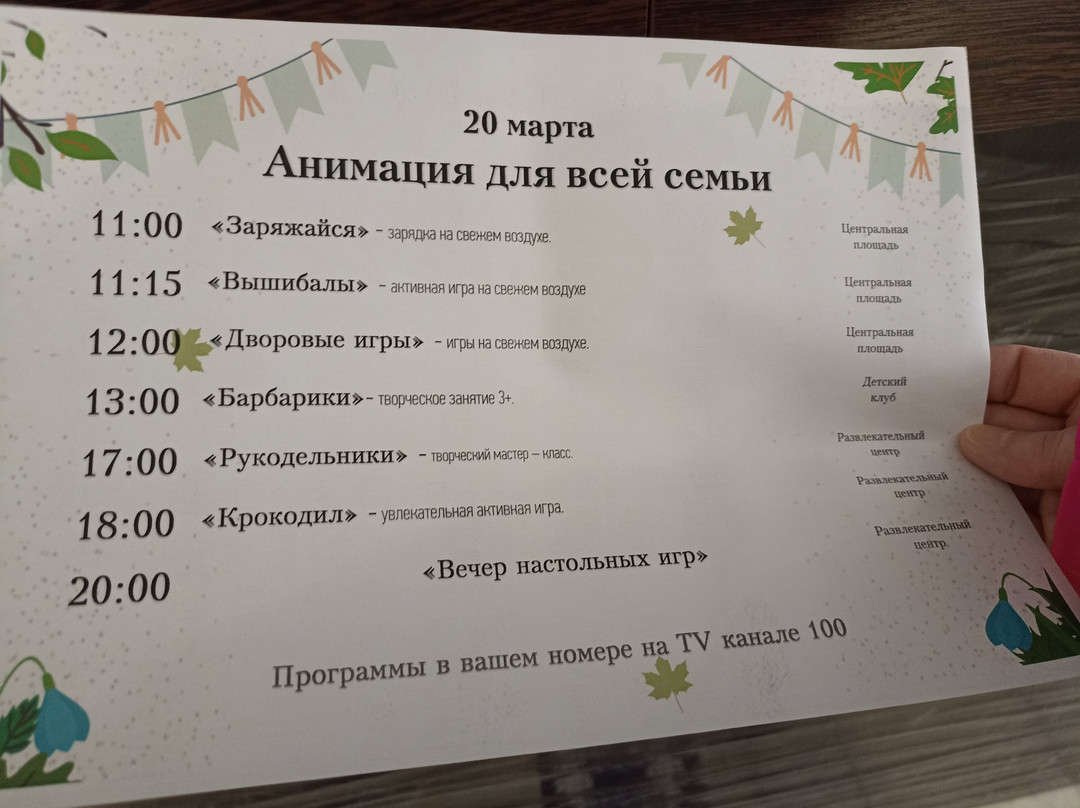Vozdvizhenskoe Park Hotel主图