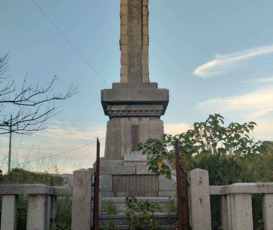 Monument of Harujiro Hayashida