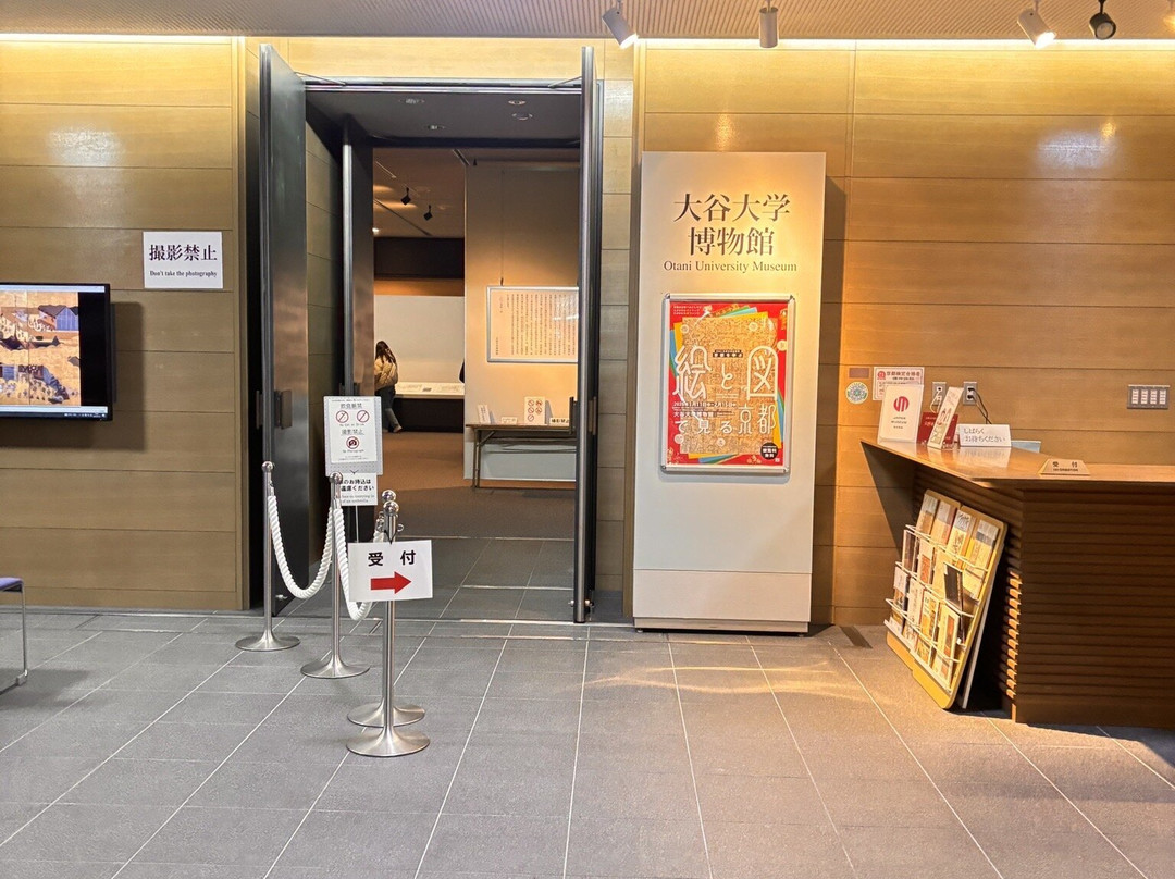 Otani University Museum-京都市必去景点