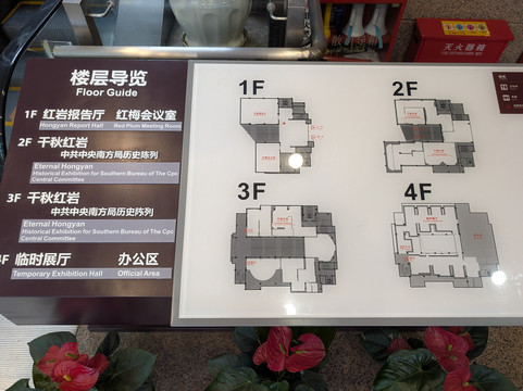 红岩革命纪念馆-重庆市必去景点