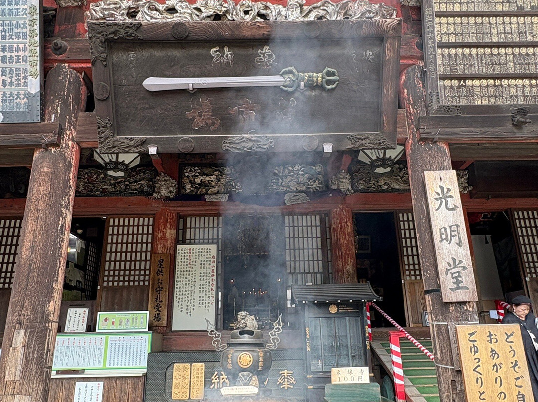 Komyo-do-成田市必去景点