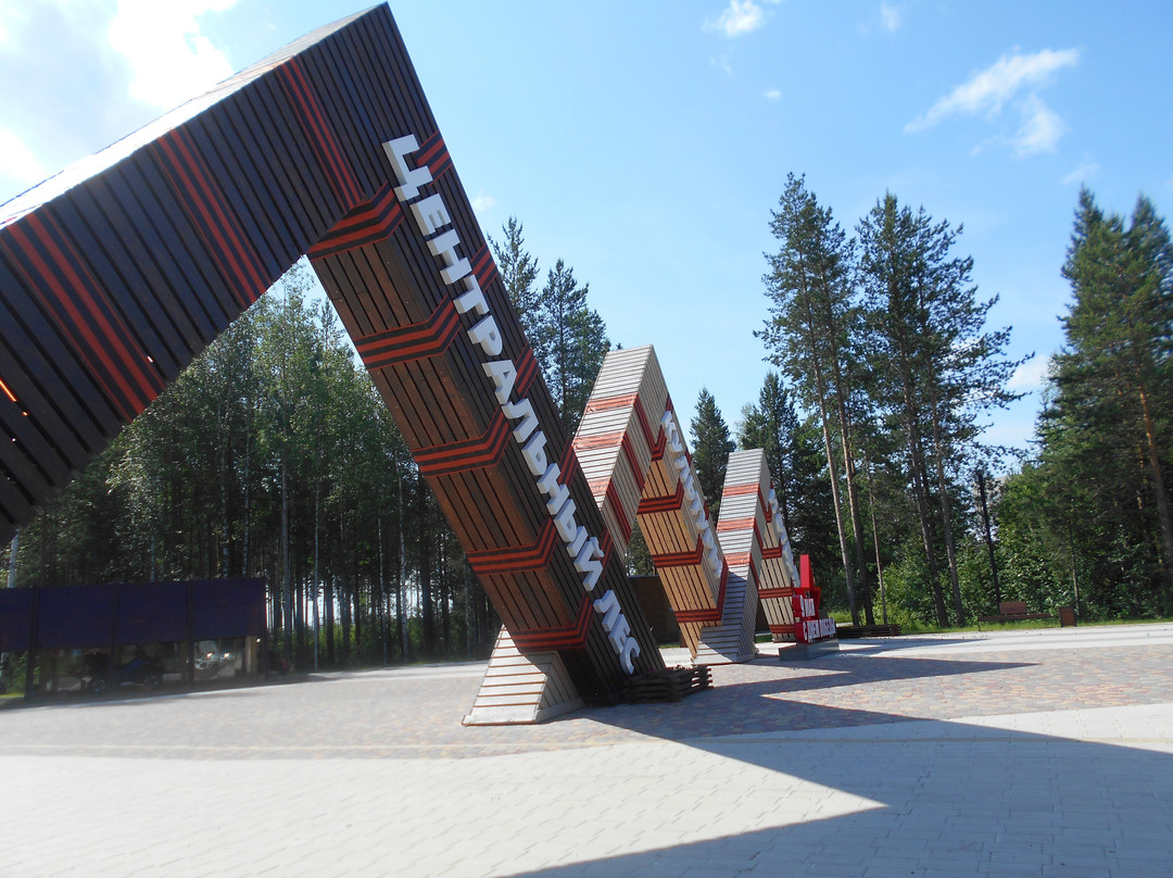 Tsentralny Les Kultury I Otdykha Park