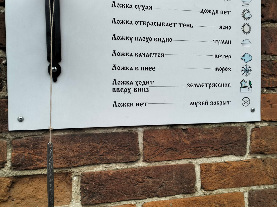 Spoon Museum-弗拉基米尔必去景点