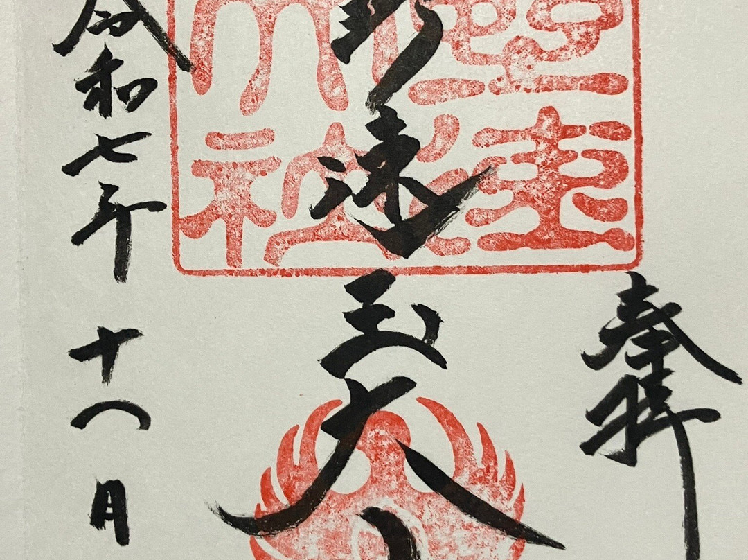 Kumano Hayatama Taisha-新宫市必去景点