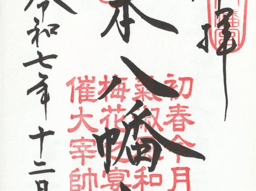 Sakamoto Hachiman Shrine-太宰府市必去景点