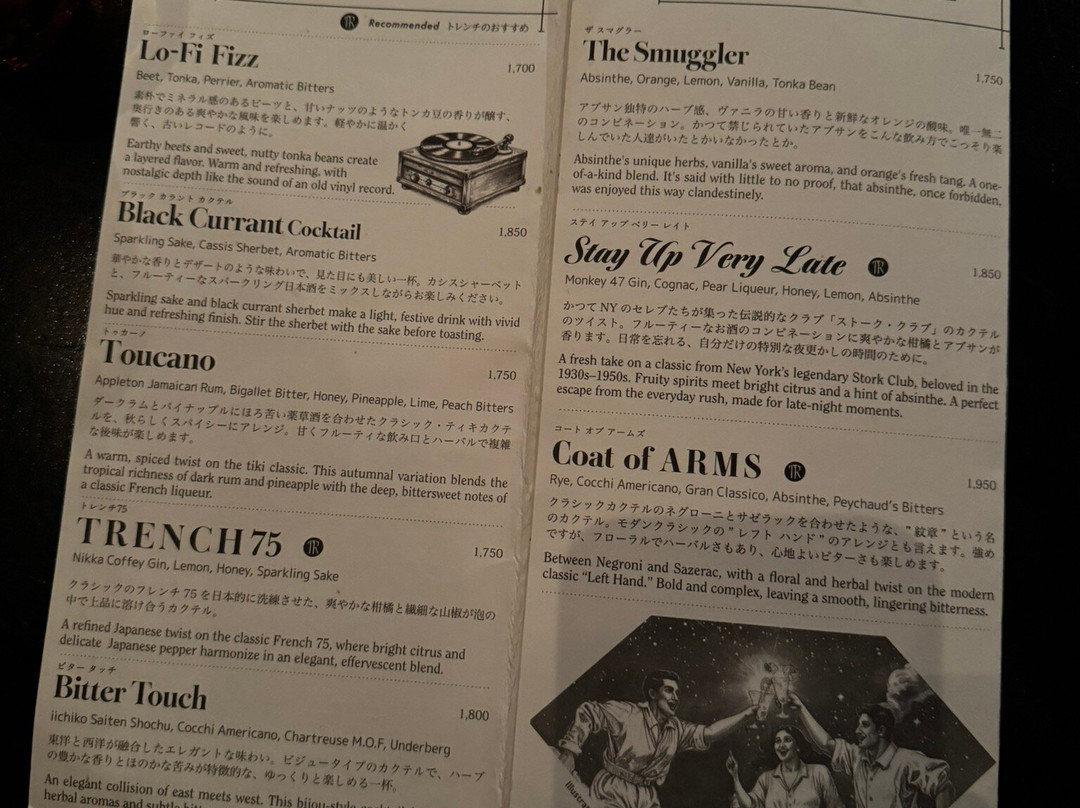 Bar TRENCH-涩谷区必去景点