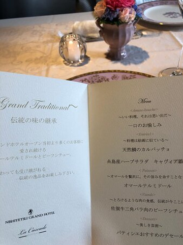 西铁格兰酒店主图