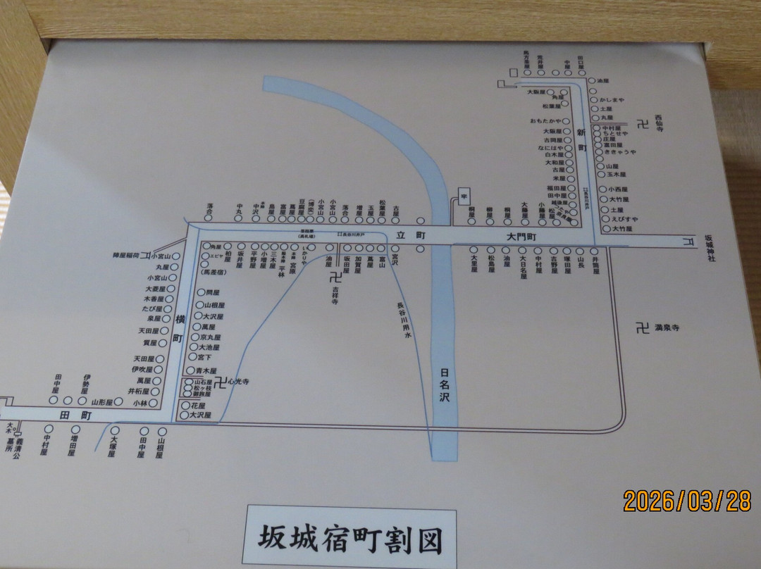 Sakakijuku Furusato History Museum-坂城町必去景点