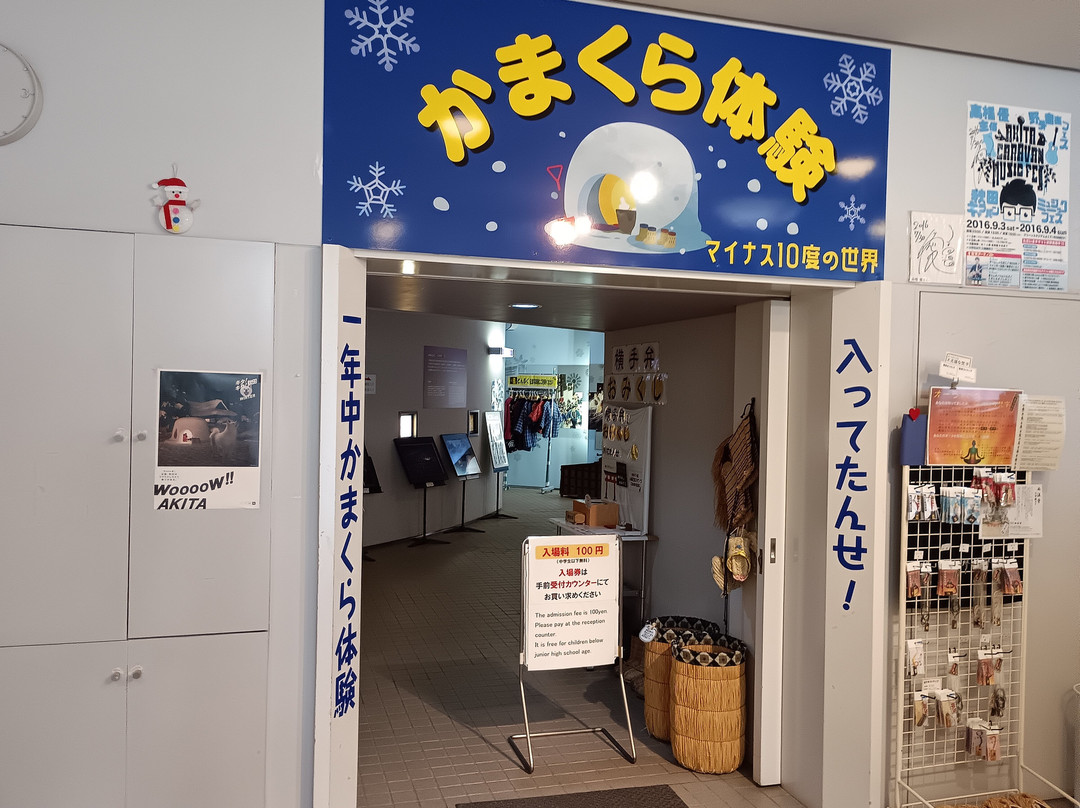 Kamakaura Museum-横手市必去景点