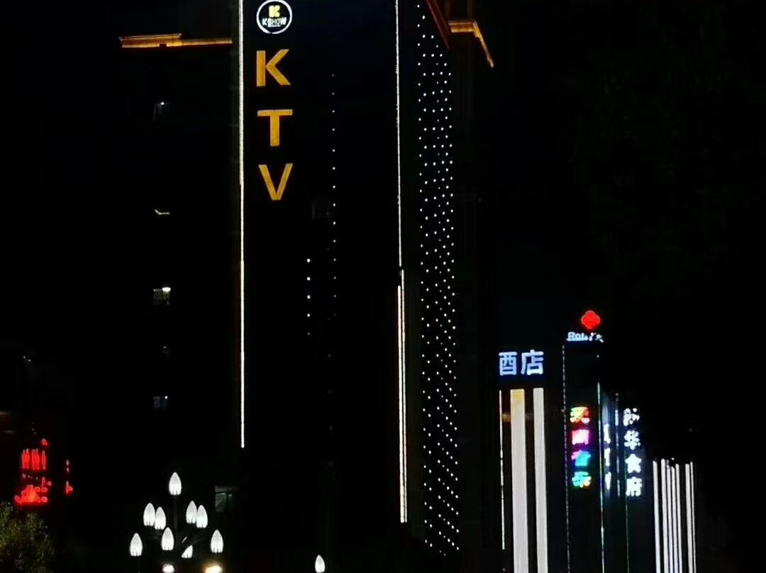 安康丽豪国际酒店