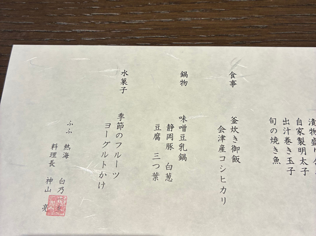 馥府 热海主图