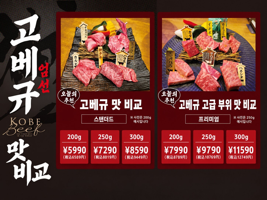 焼肉 神戸十四屋