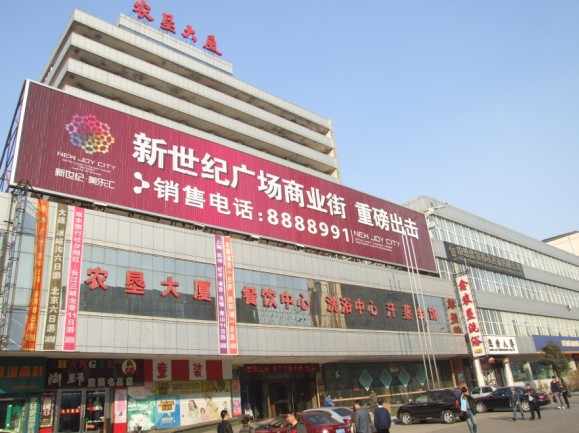 农垦大厦主图