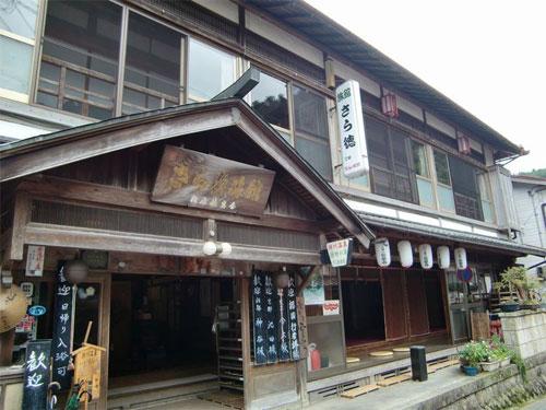 Saratoku Ryokan-官方