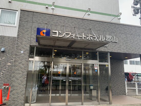 Comfort Hotel Koriyama-官方