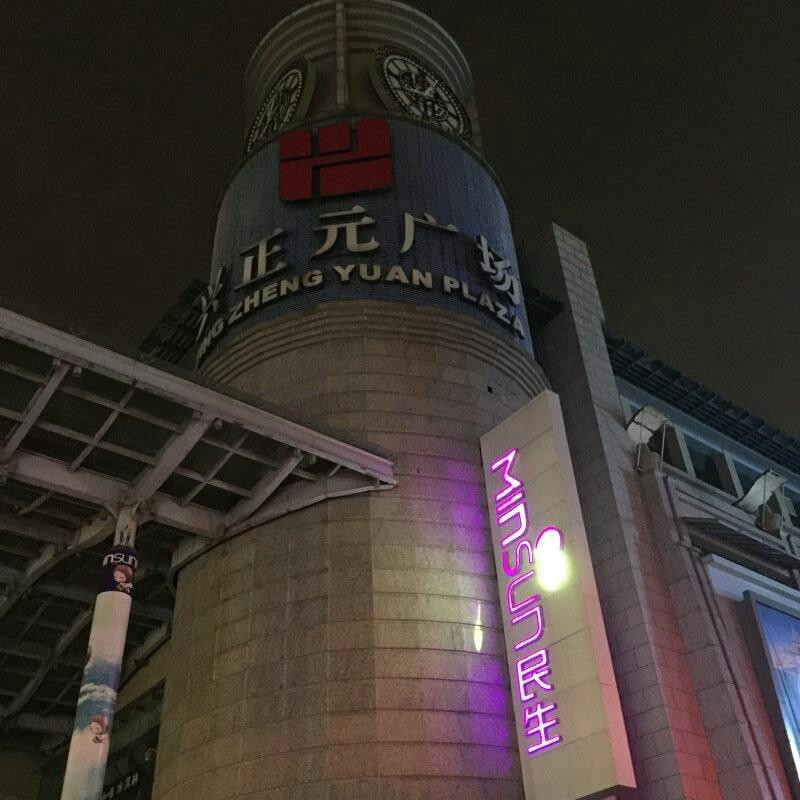 西安兴正元广场风情街-西安市必去景点