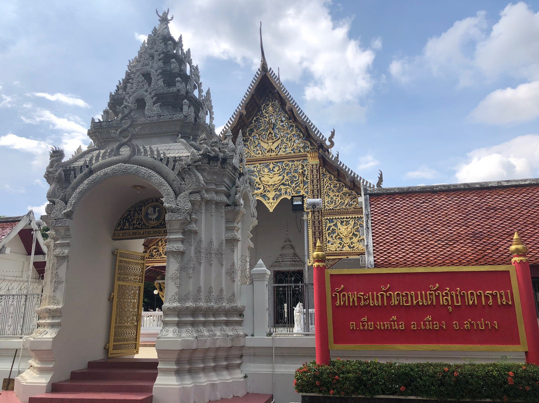Wat Phra Kaeo Don Tao景点图片