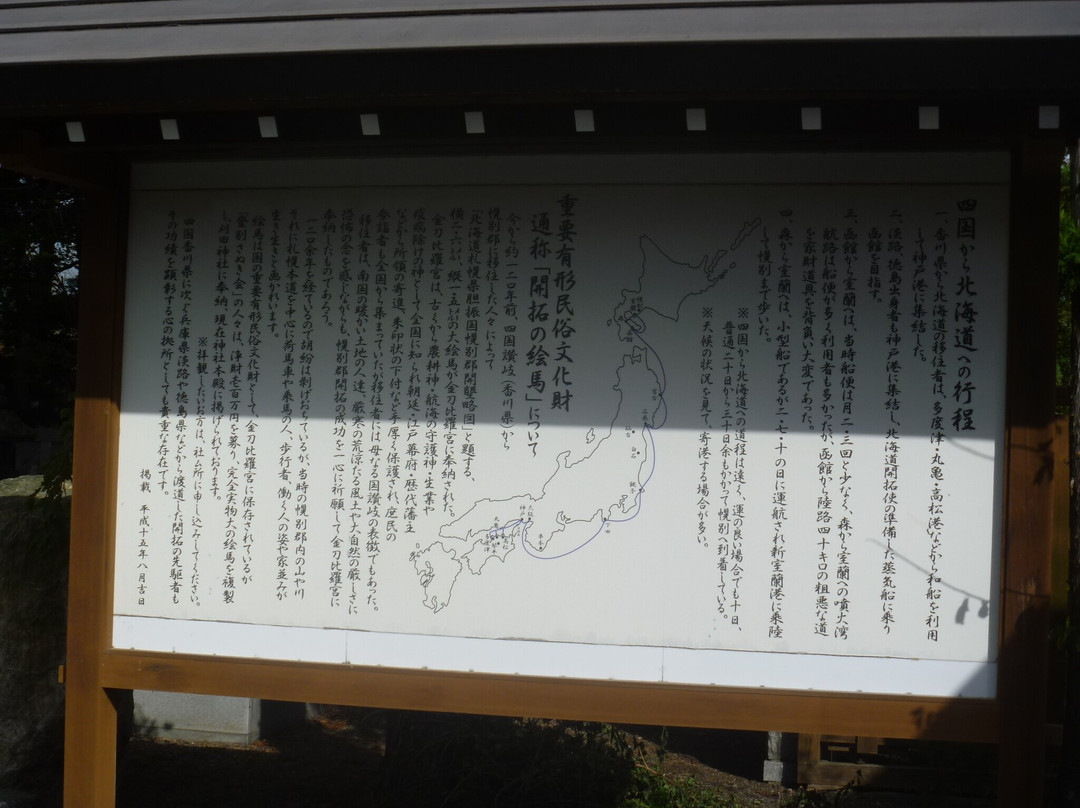 Katta Shrine-登别市必去景点