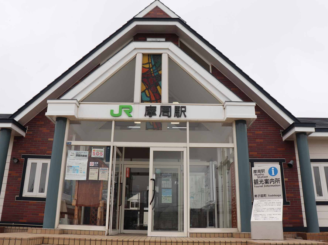 Mashu Station-弟子屈町必去景点