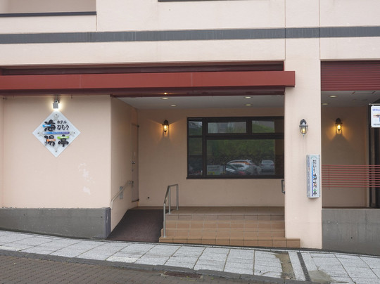 Hotel Nemuro Kaiyoutei主图