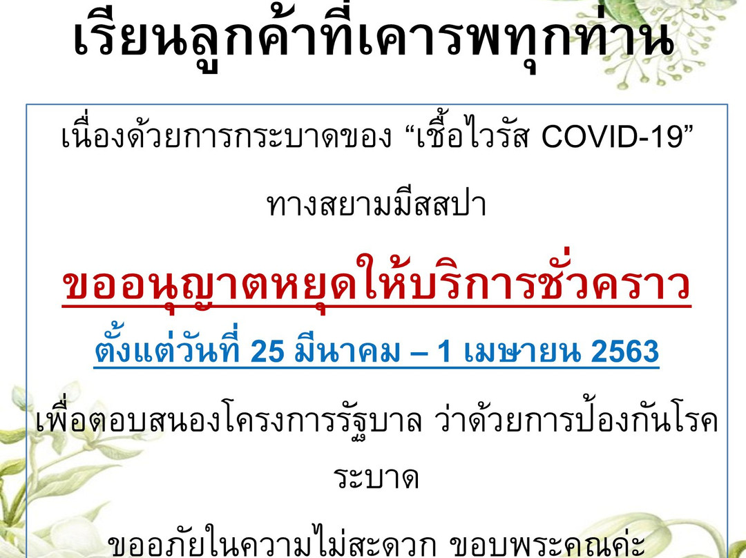 Grand Spa Chiang Rai-清莱必去景点