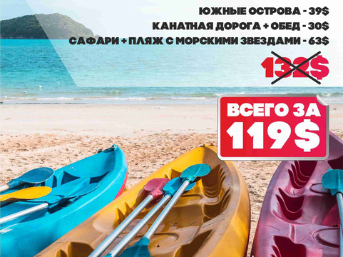 Alfa Tours - экскурсии на острове Фукуок-富国岛必去景点