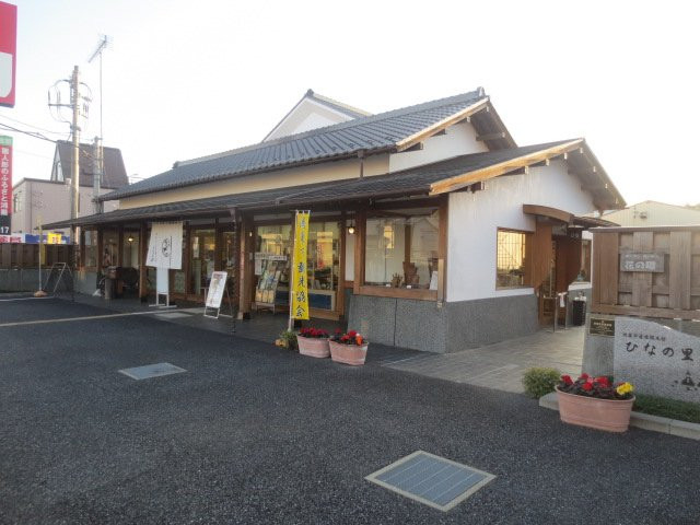 Konosu City Industry Tourism Hall  Hinanosato景点图片