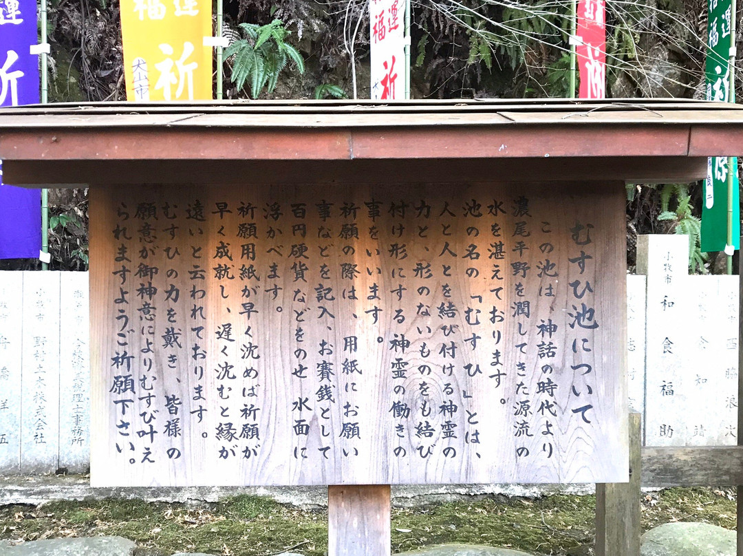 Oagata Shrine-犬山市必去景点
