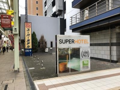 Super Hotel Kokura-eki Minamiguchi主图