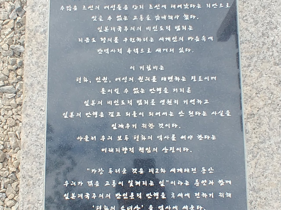 Statue of Peace-议政府市必去景点