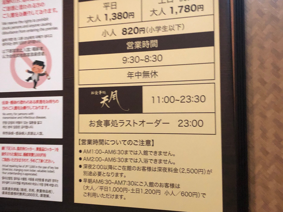 阪急我们的旅社主图