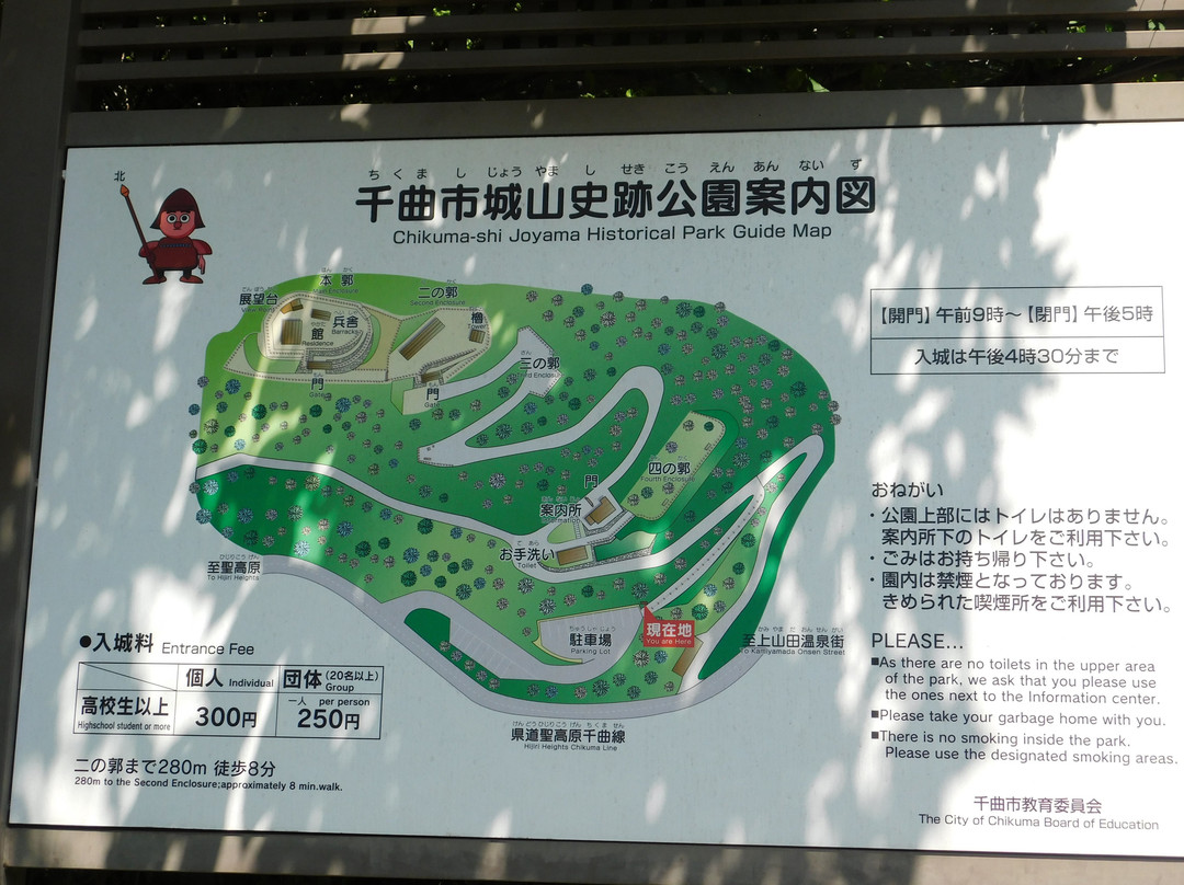 Joyama Historic Site Park (Arato Castle Remains)-千曲市必去景点
