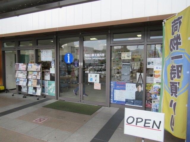 Fukuchiyama Tourist Information Center-福知山市必去景点